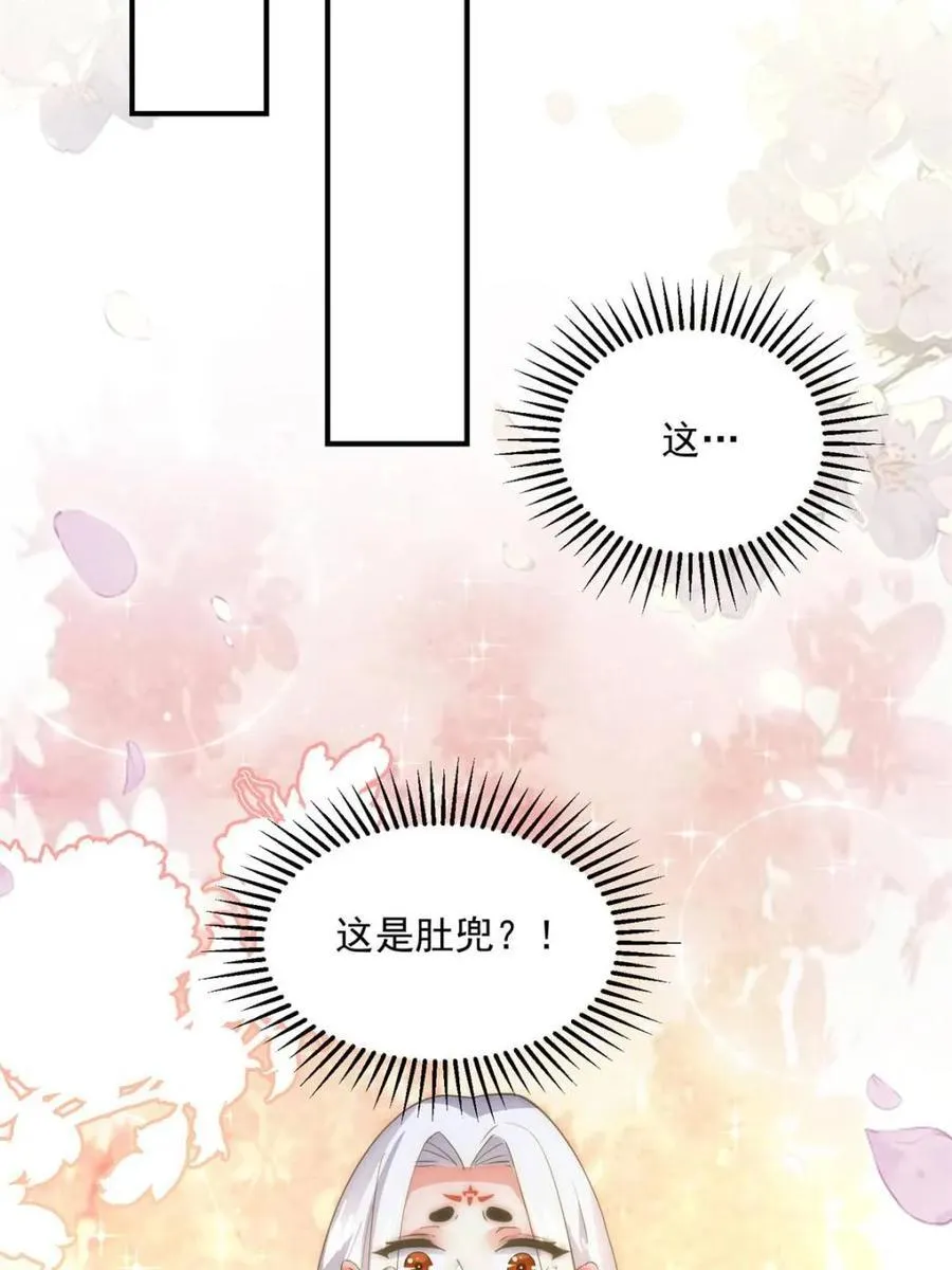 第163话 糟糕！是qqny！ 第29页