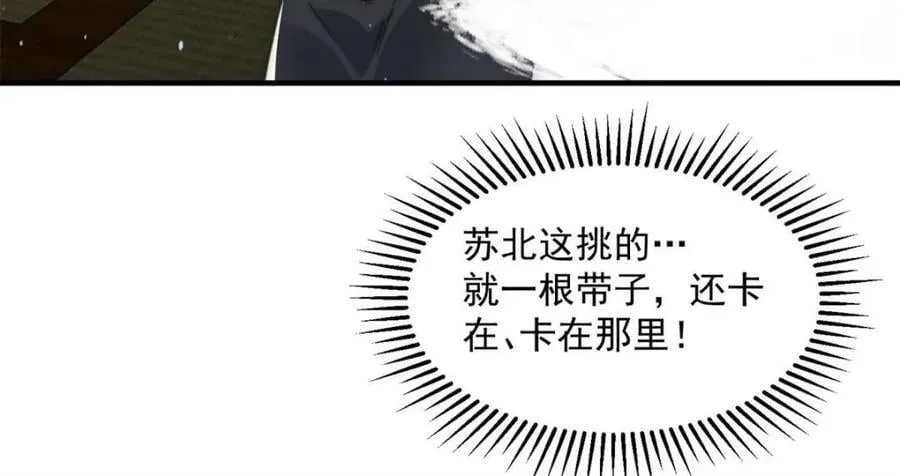 第163话 糟糕！是qqny！ 第32页