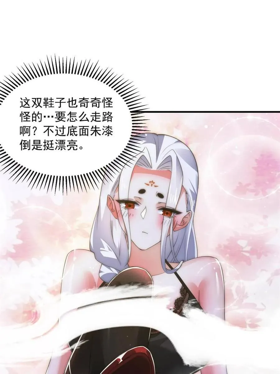 第163话 糟糕！是qqny！ 第33页