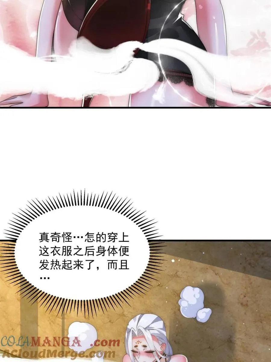 第163话 糟糕！是qqny！ 第34页
