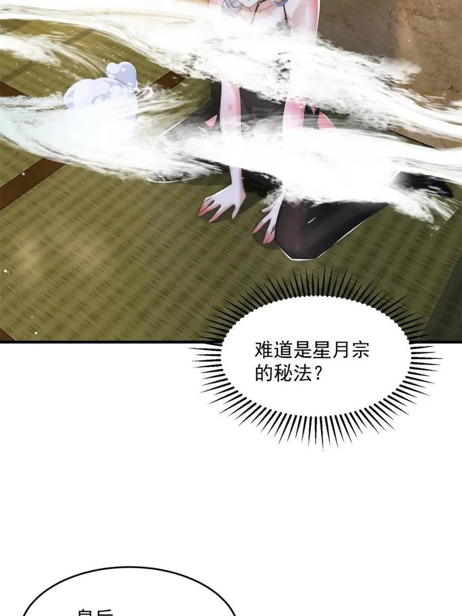 第163话 糟糕！是qqny！ 第35页