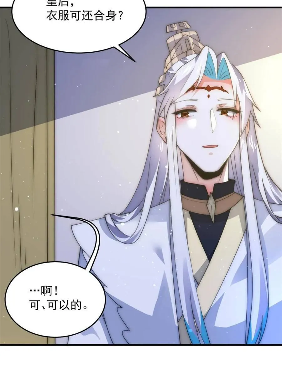 第163话 糟糕！是qqny！ 第36页