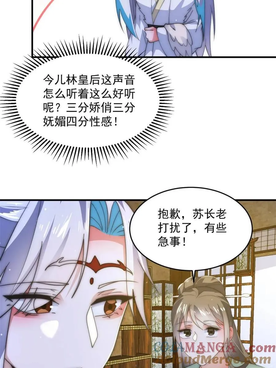 第163话 糟糕！是qqny！ 第40页