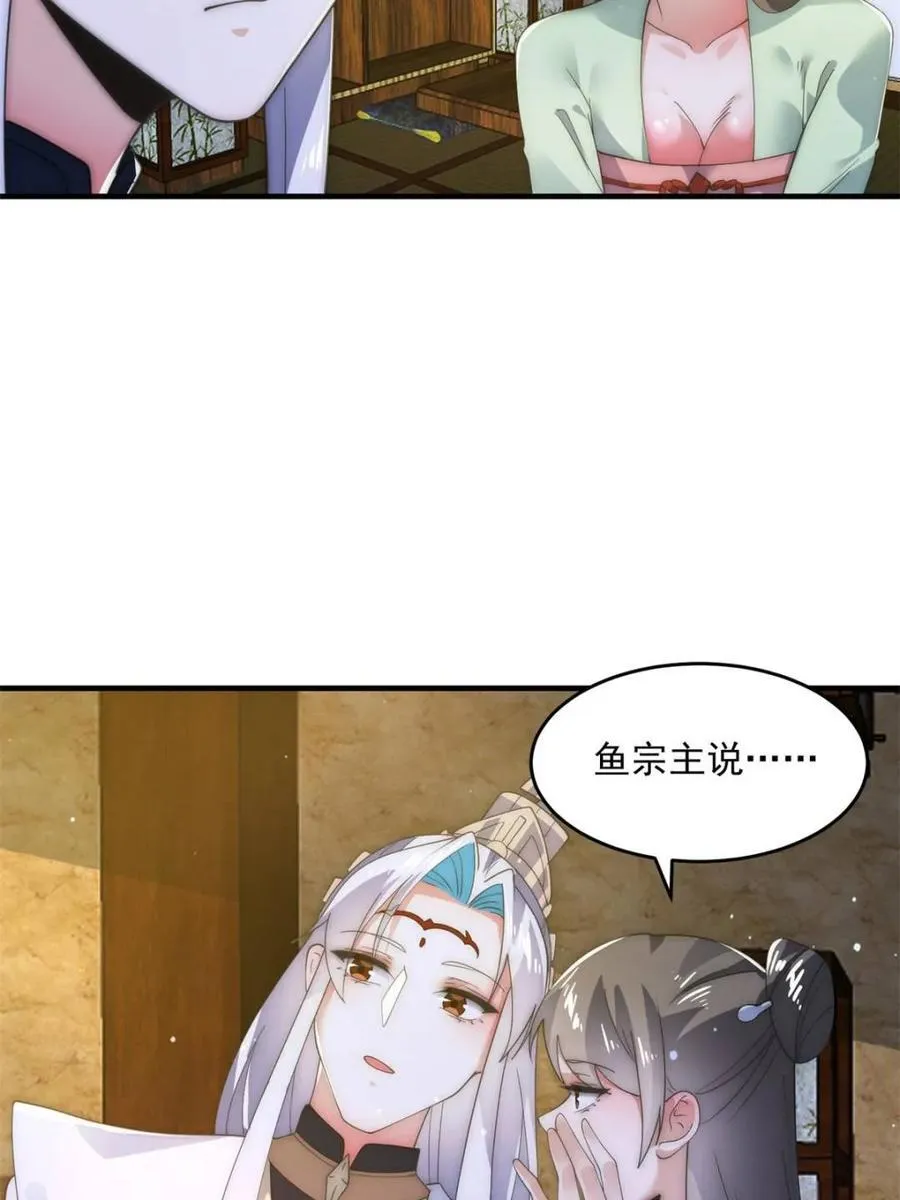 第163话 糟糕！是qqny！ 第41页