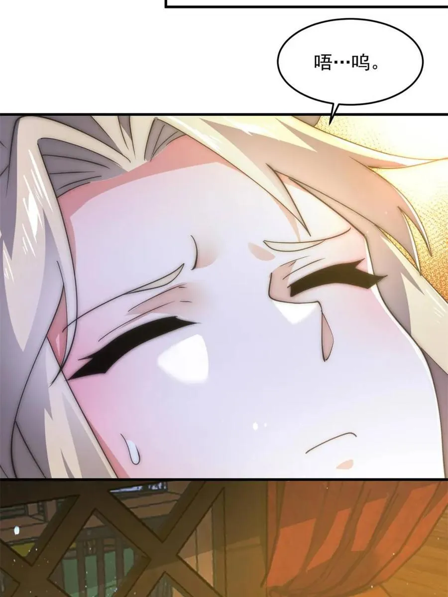 第163话 糟糕！是qqny！ 第45页