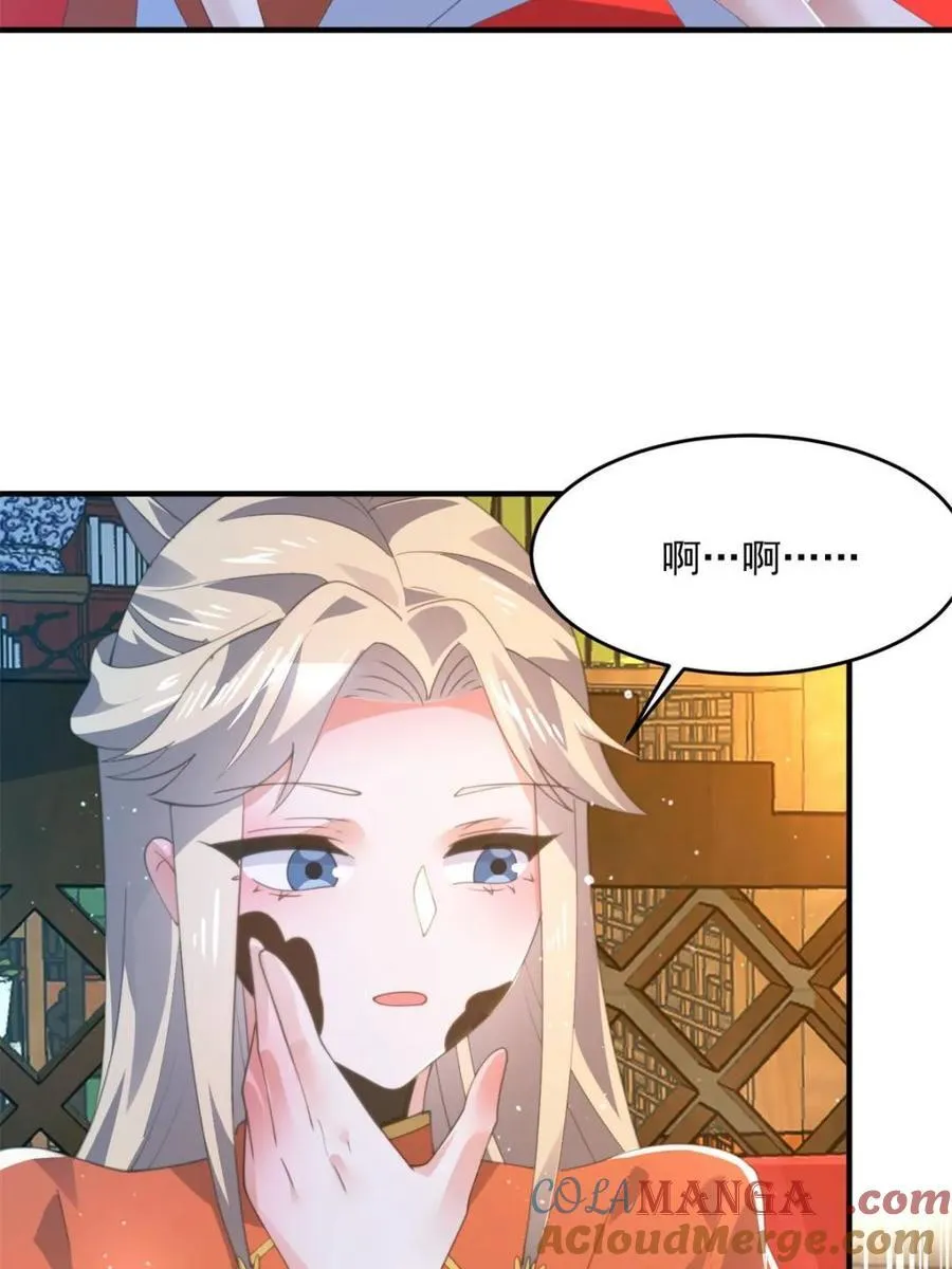 第164话 勾引俺的代价！！ 第4页
