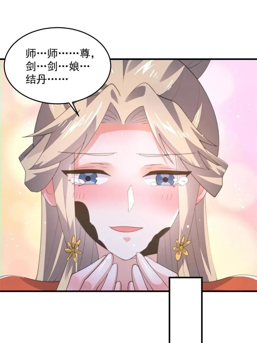 第164话 勾引俺的代价！！ 第9页