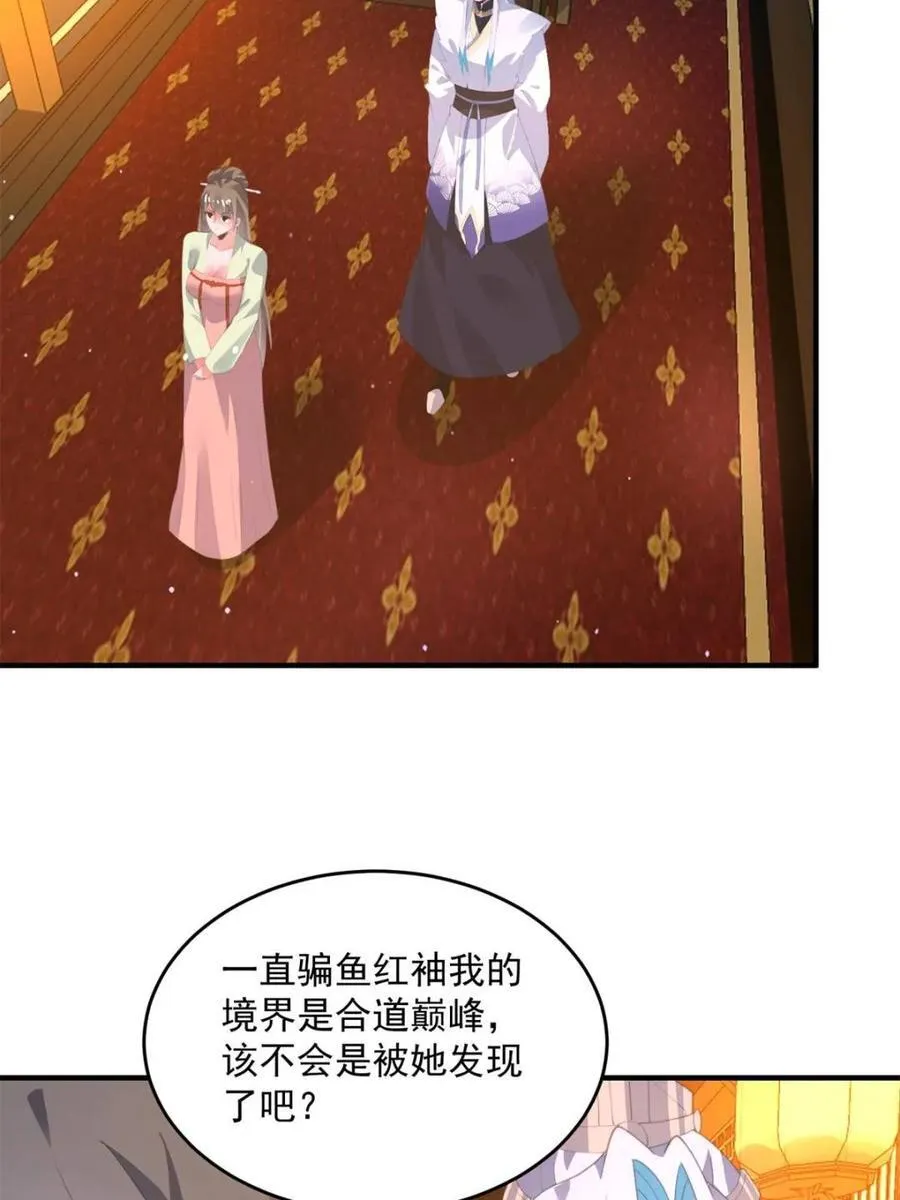 第164话 勾引俺的代价！！ 第11页