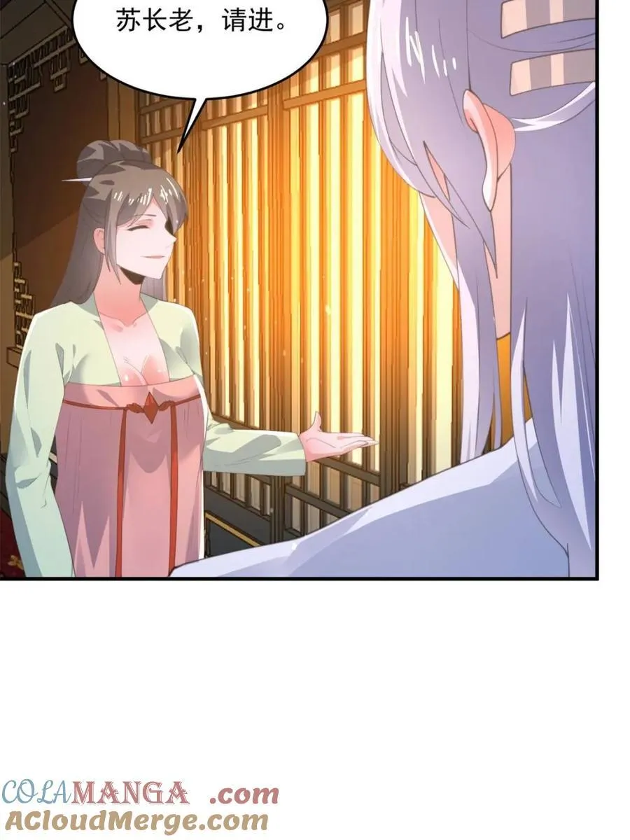 第164话 勾引俺的代价！！ 第13页