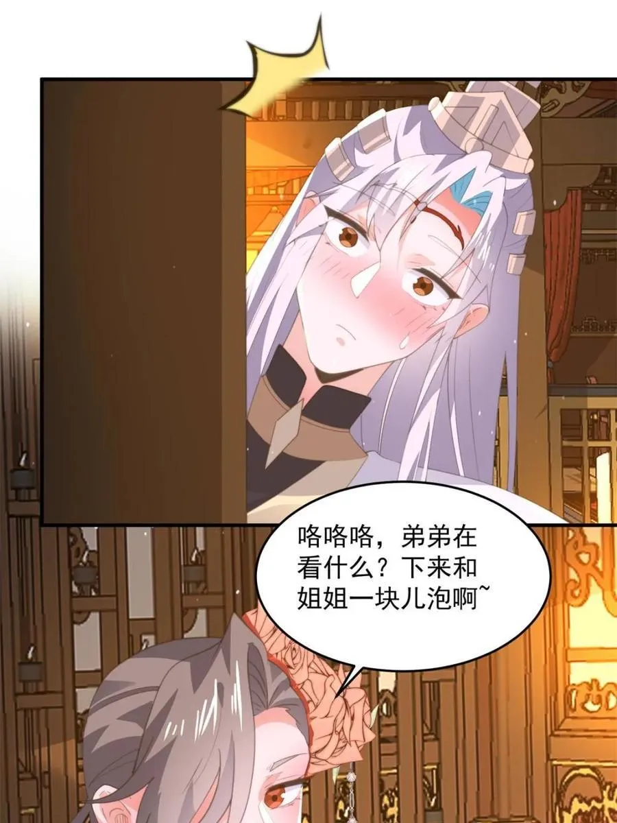 第164话 勾引俺的代价！！ 第14页