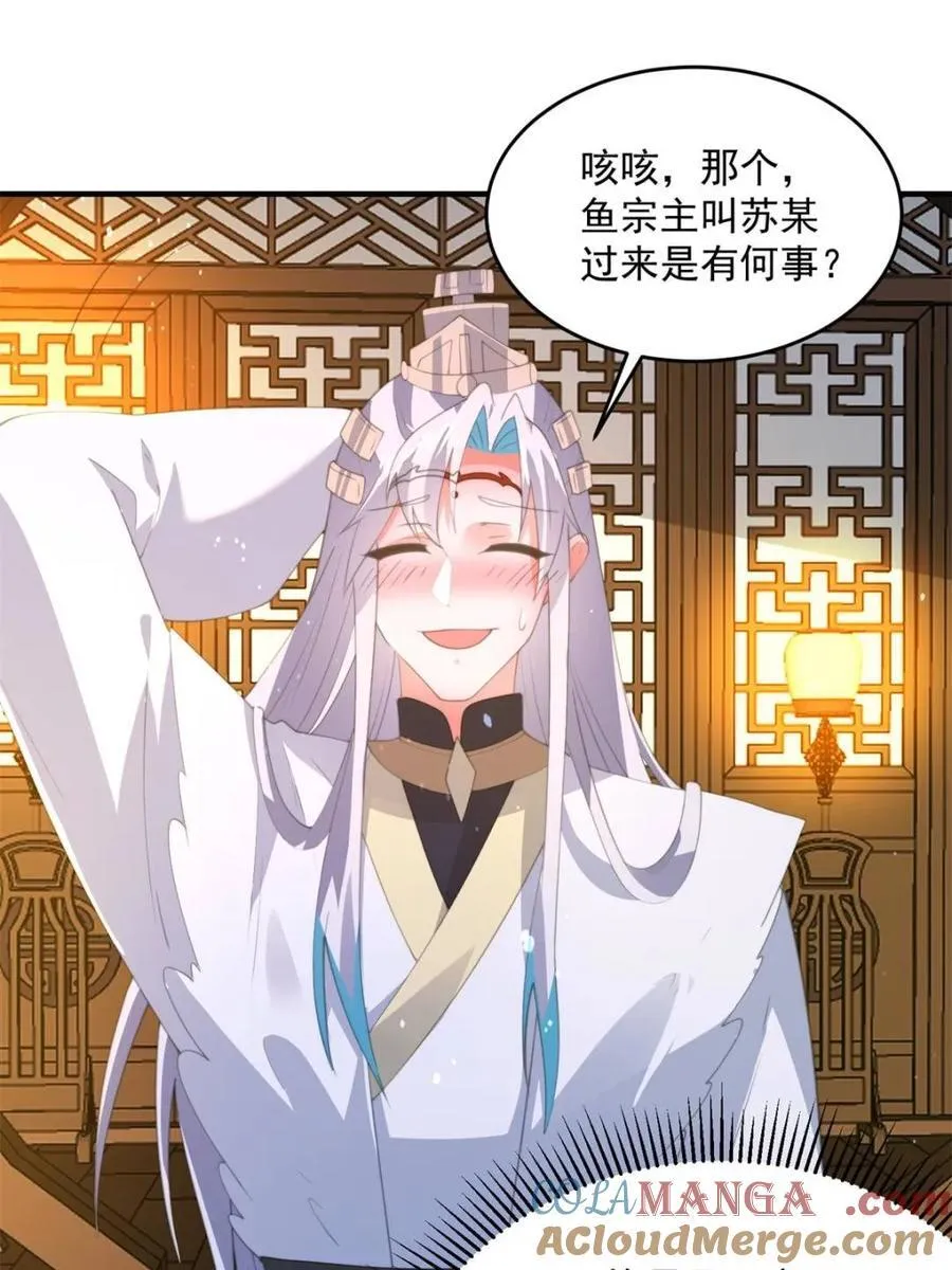 第164话 勾引俺的代价！！ 第16页