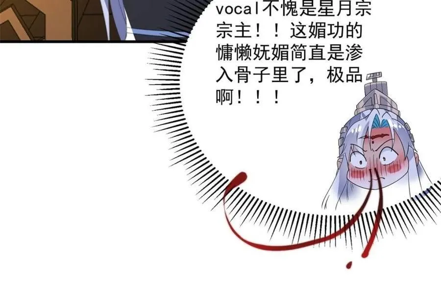 第164话 勾引俺的代价！！ 第17页