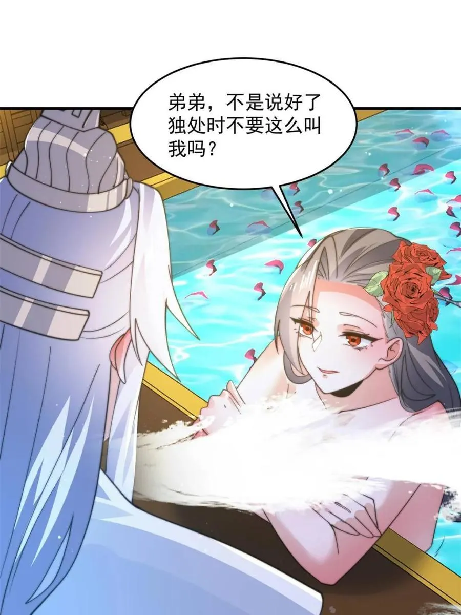 第164话 勾引俺的代价！！ 第18页