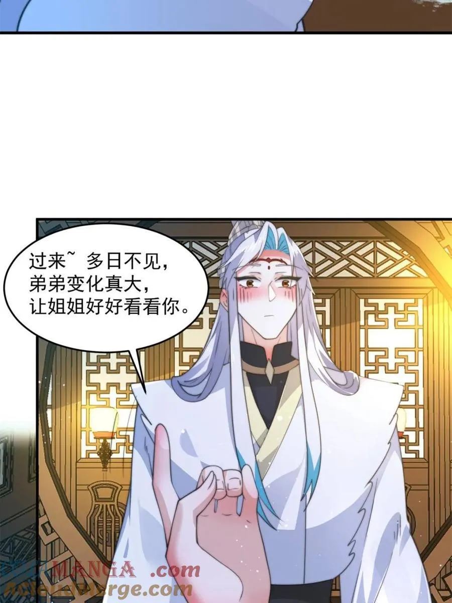 第164话 勾引俺的代价！！ 第19页