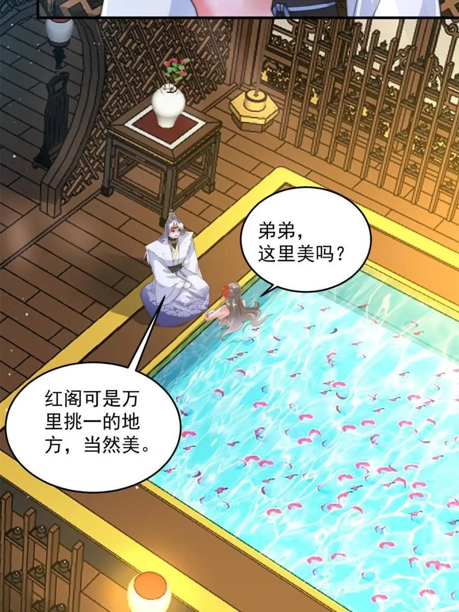 第164话 勾引俺的代价！！ 第20页