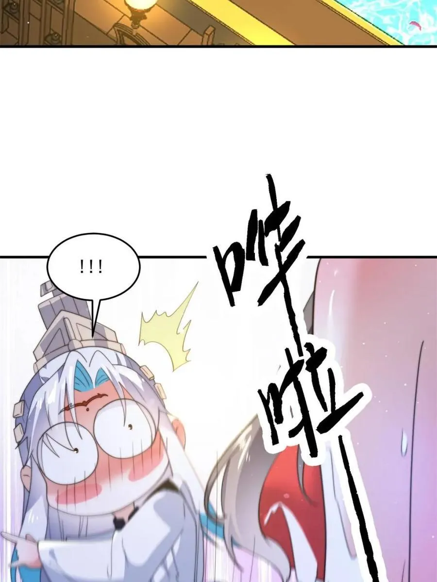 第164话 勾引俺的代价！！ 第21页