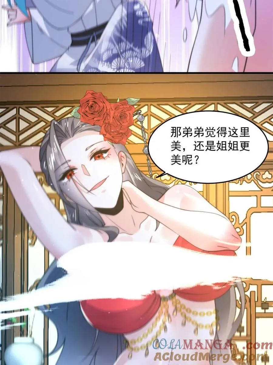第164话 勾引俺的代价！！ 第22页