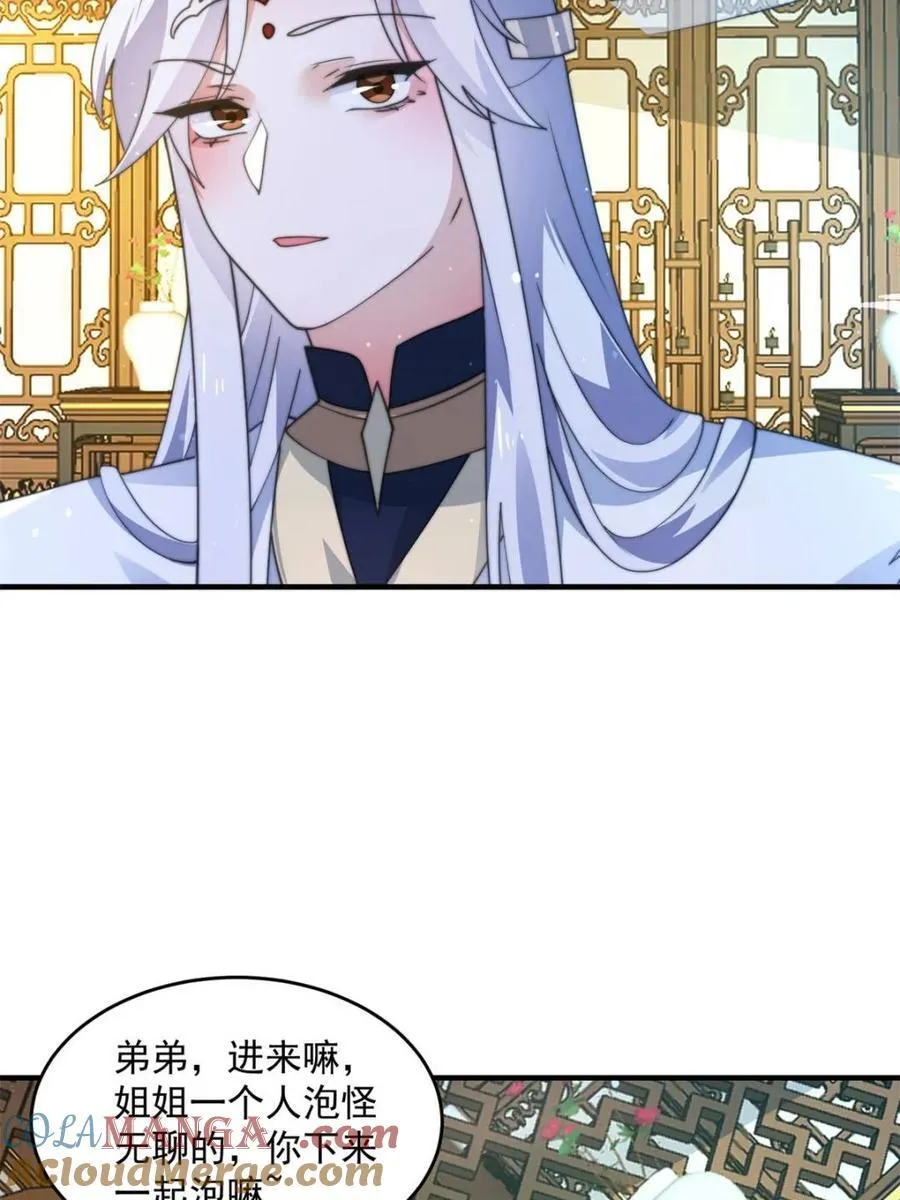 第164话 勾引俺的代价！！ 第25页
