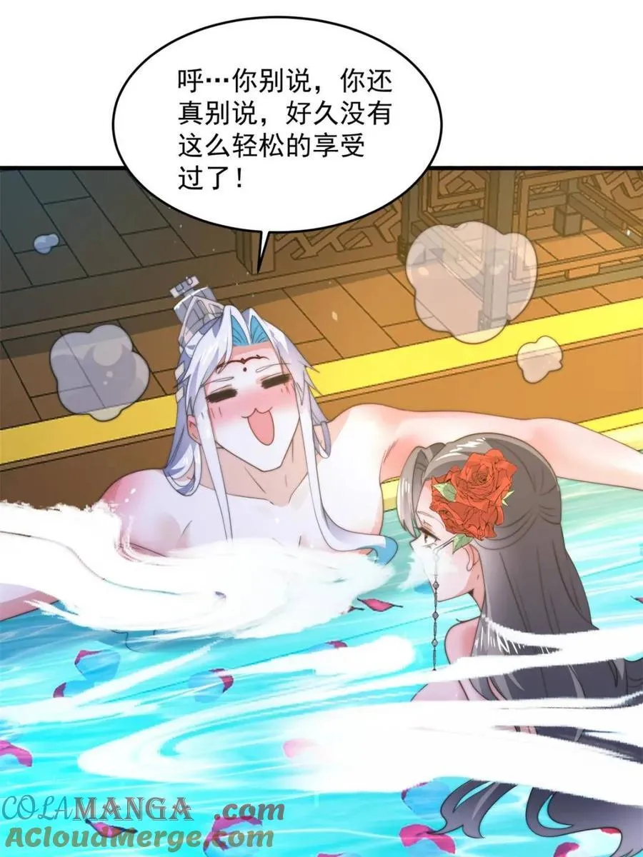 第164话 勾引俺的代价！！ 第28页