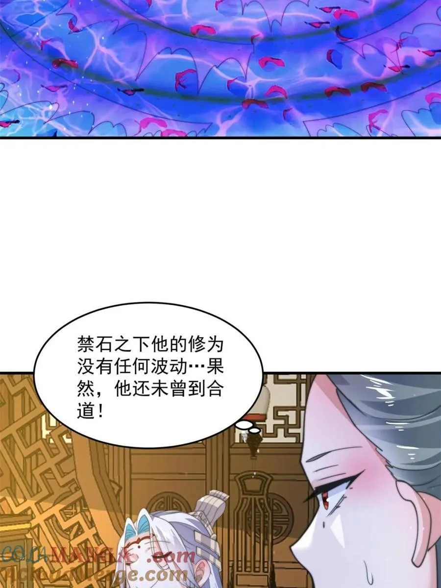 第164话 勾引俺的代价！！ 第31页