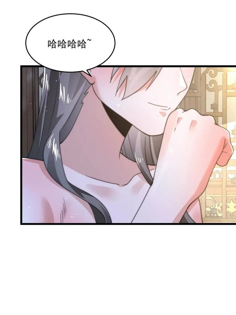 第164话 勾引俺的代价！！ 第33页