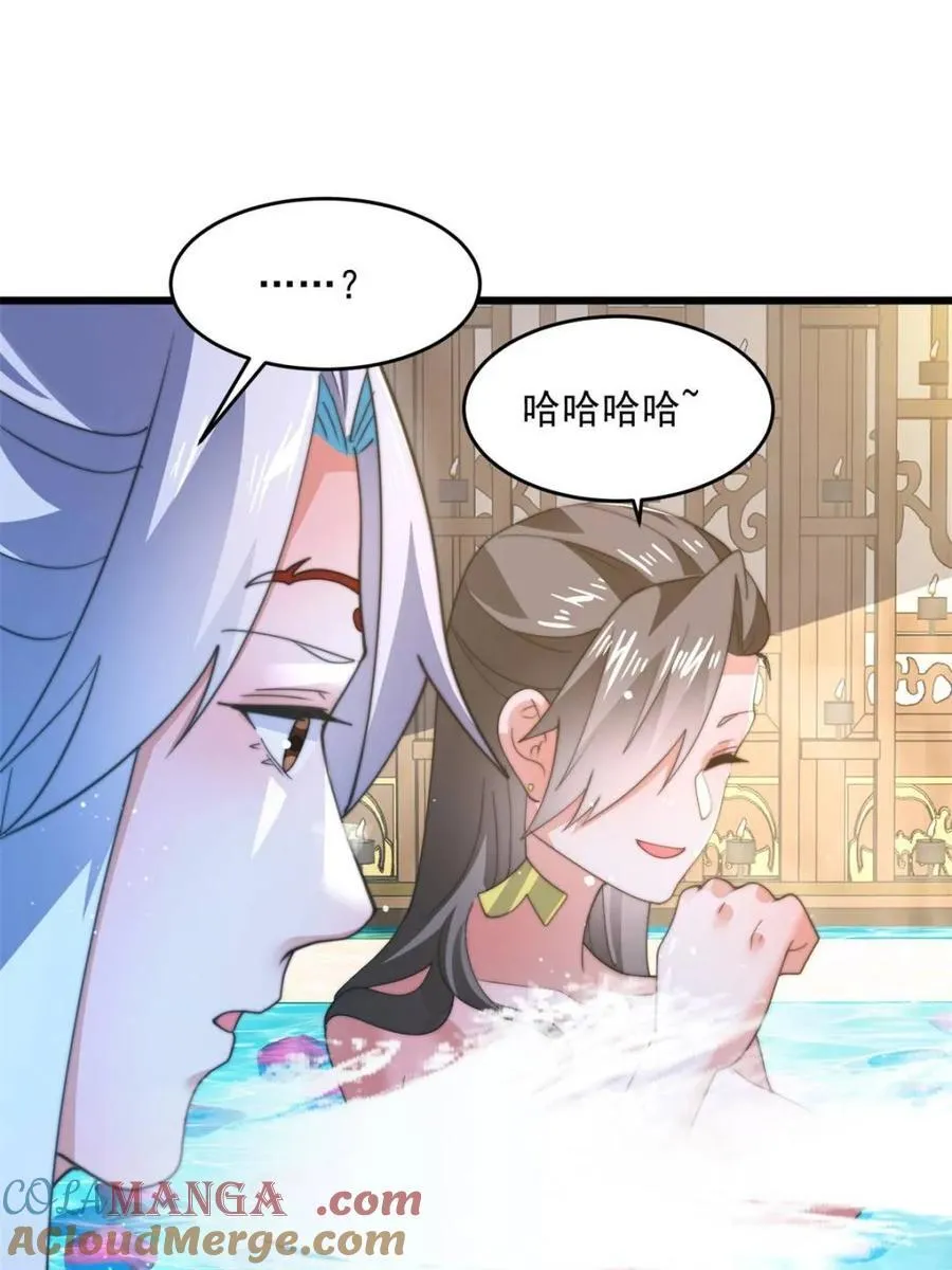 第164话 勾引俺的代价！！ 第34页