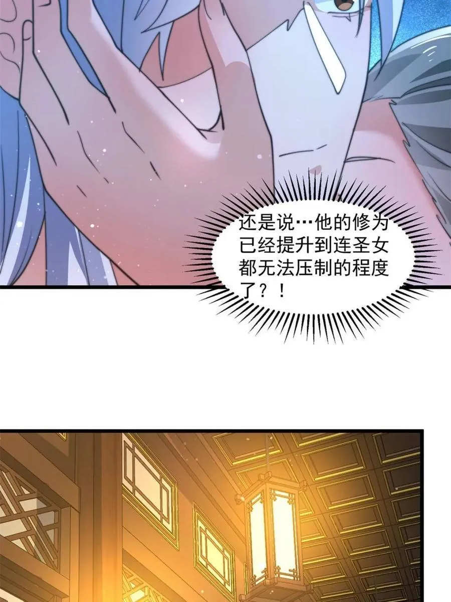 第164话 勾引俺的代价！！ 第38页
