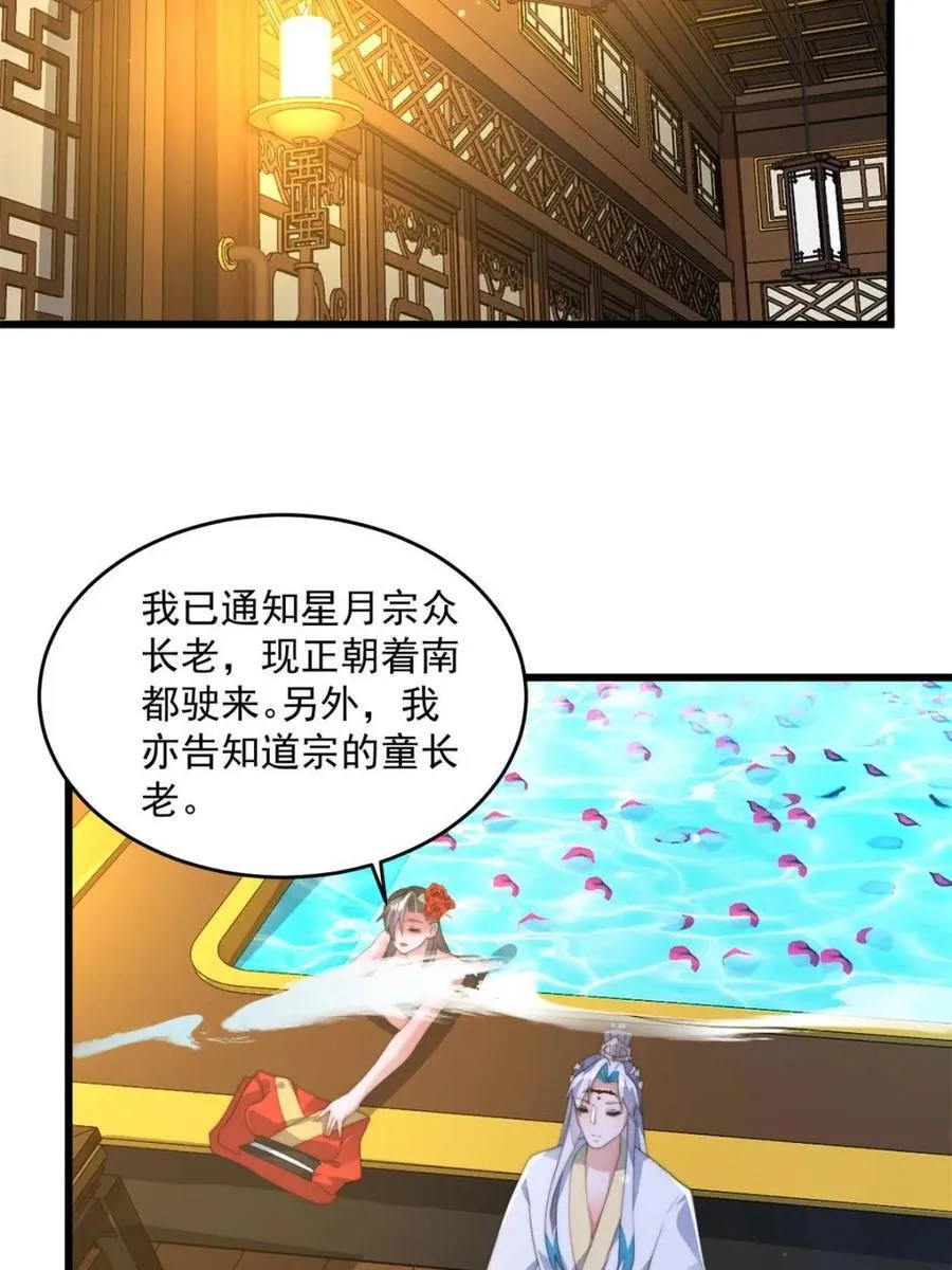 第164话 勾引俺的代价！！ 第39页