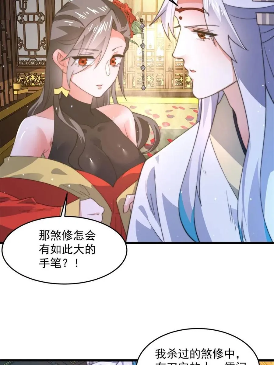 第164话 勾引俺的代价！！ 第41页