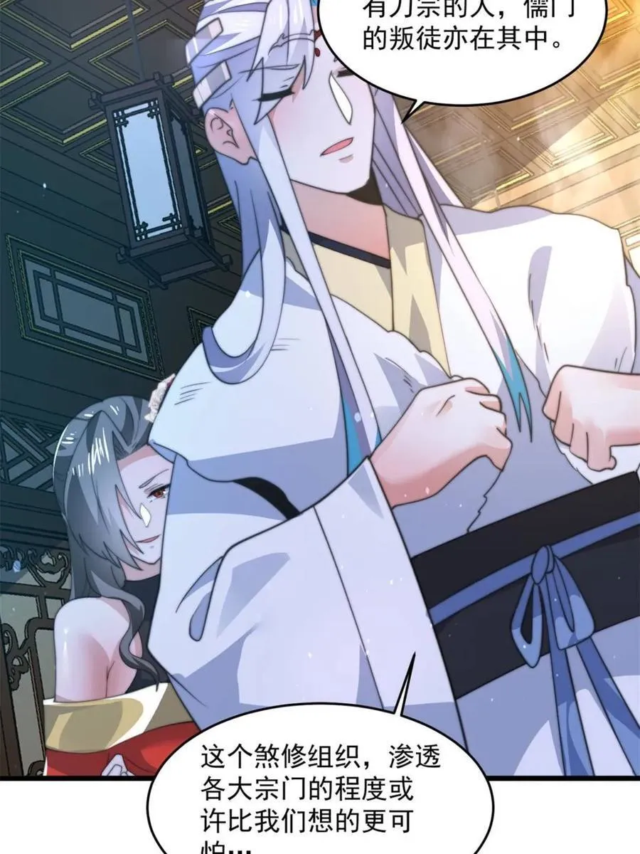 第164话 勾引俺的代价！！ 第42页