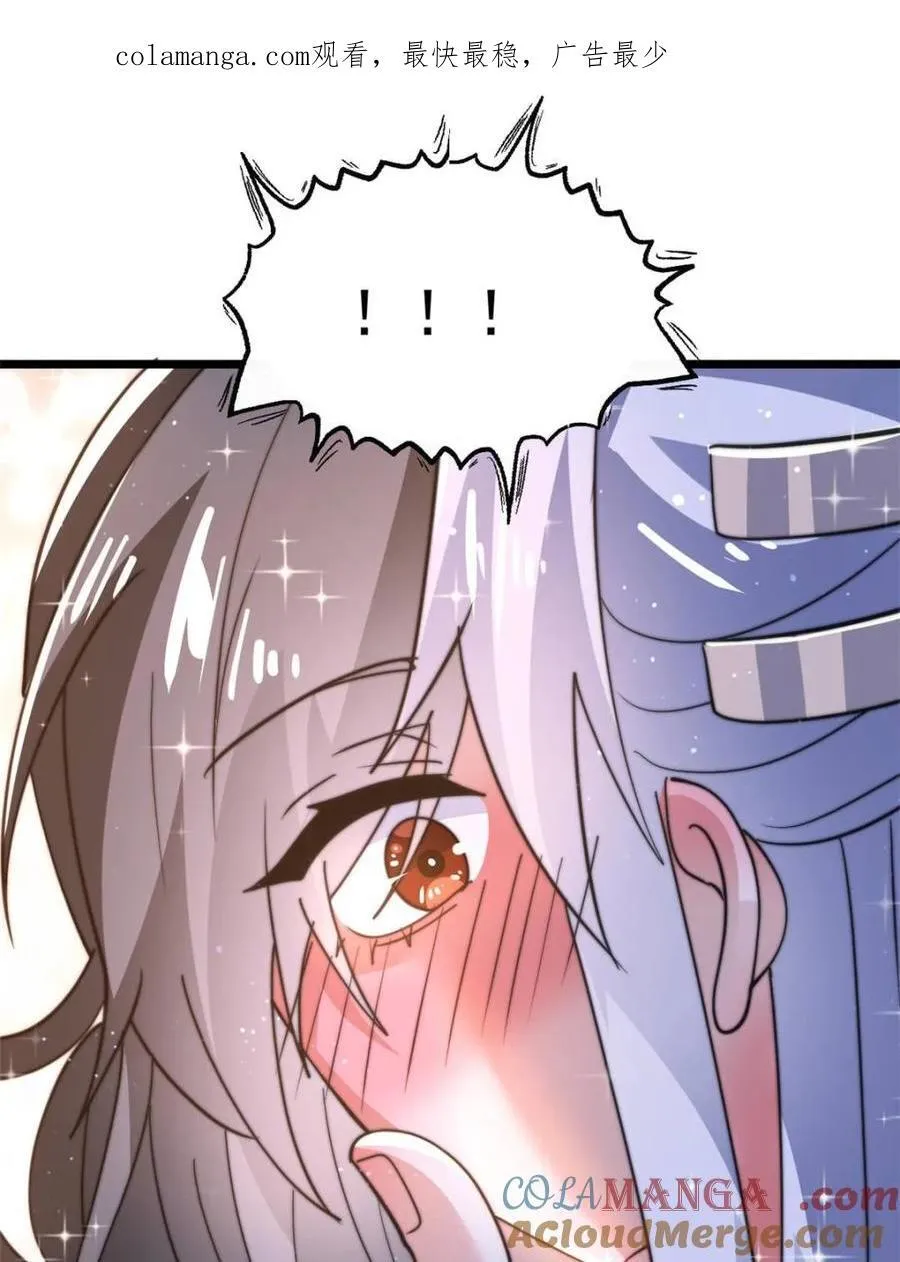 第165话 选御姐还是选萝莉？ 第1页
