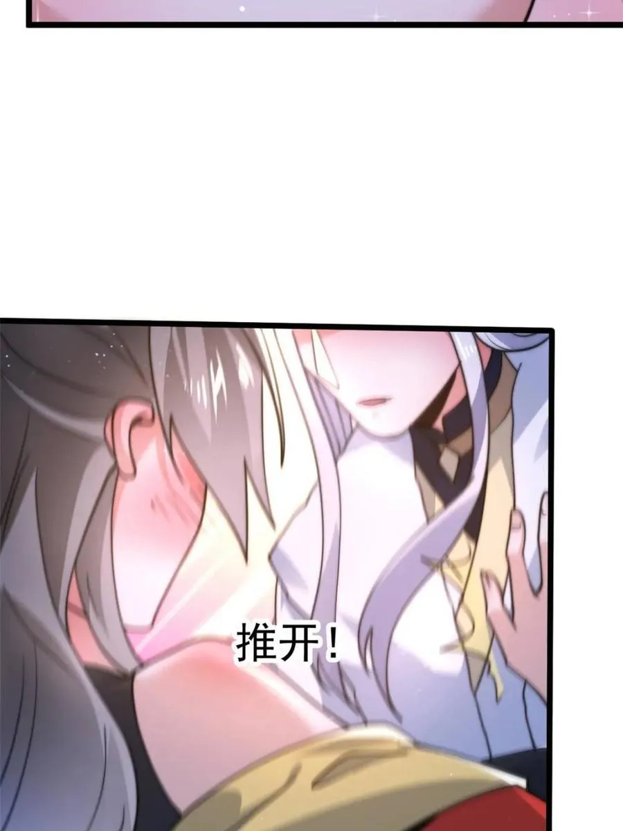 第165话 选御姐还是选萝莉？ 第3页