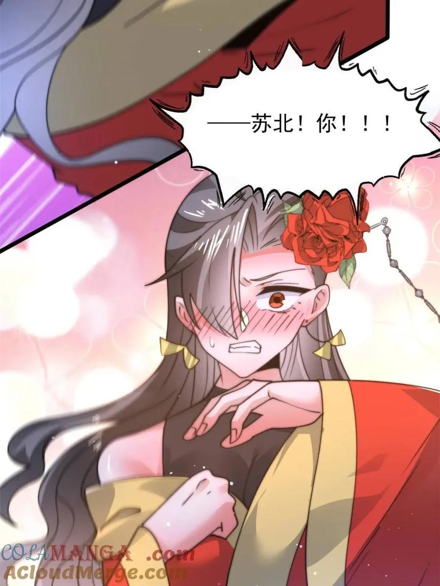 第165话 选御姐还是选萝莉？ 第4页