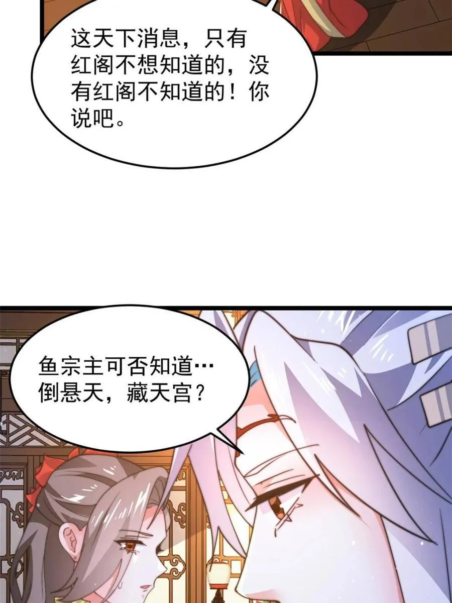 第165话 选御姐还是选萝莉？ 第9页