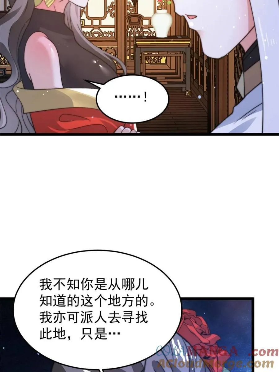 第165话 选御姐还是选萝莉？ 第10页