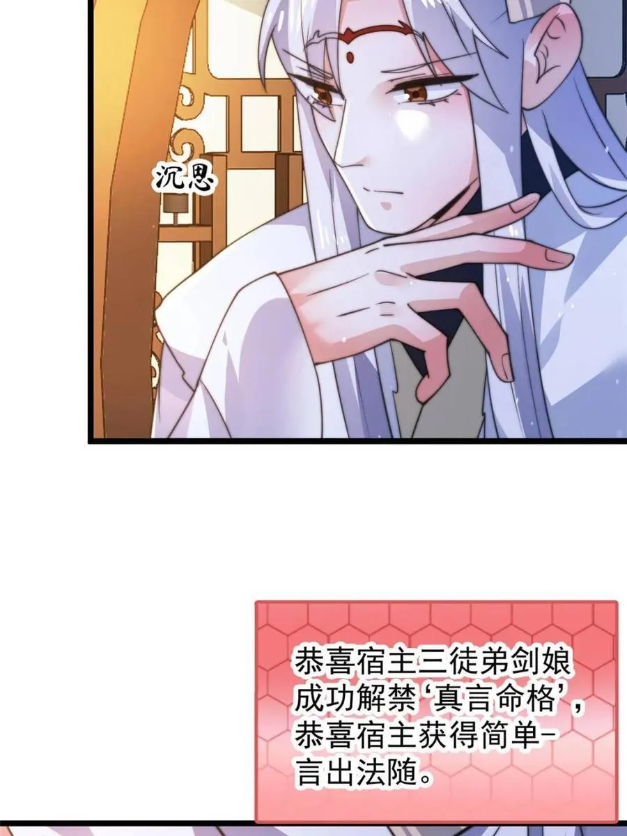 第165话 选御姐还是选萝莉？ 第14页