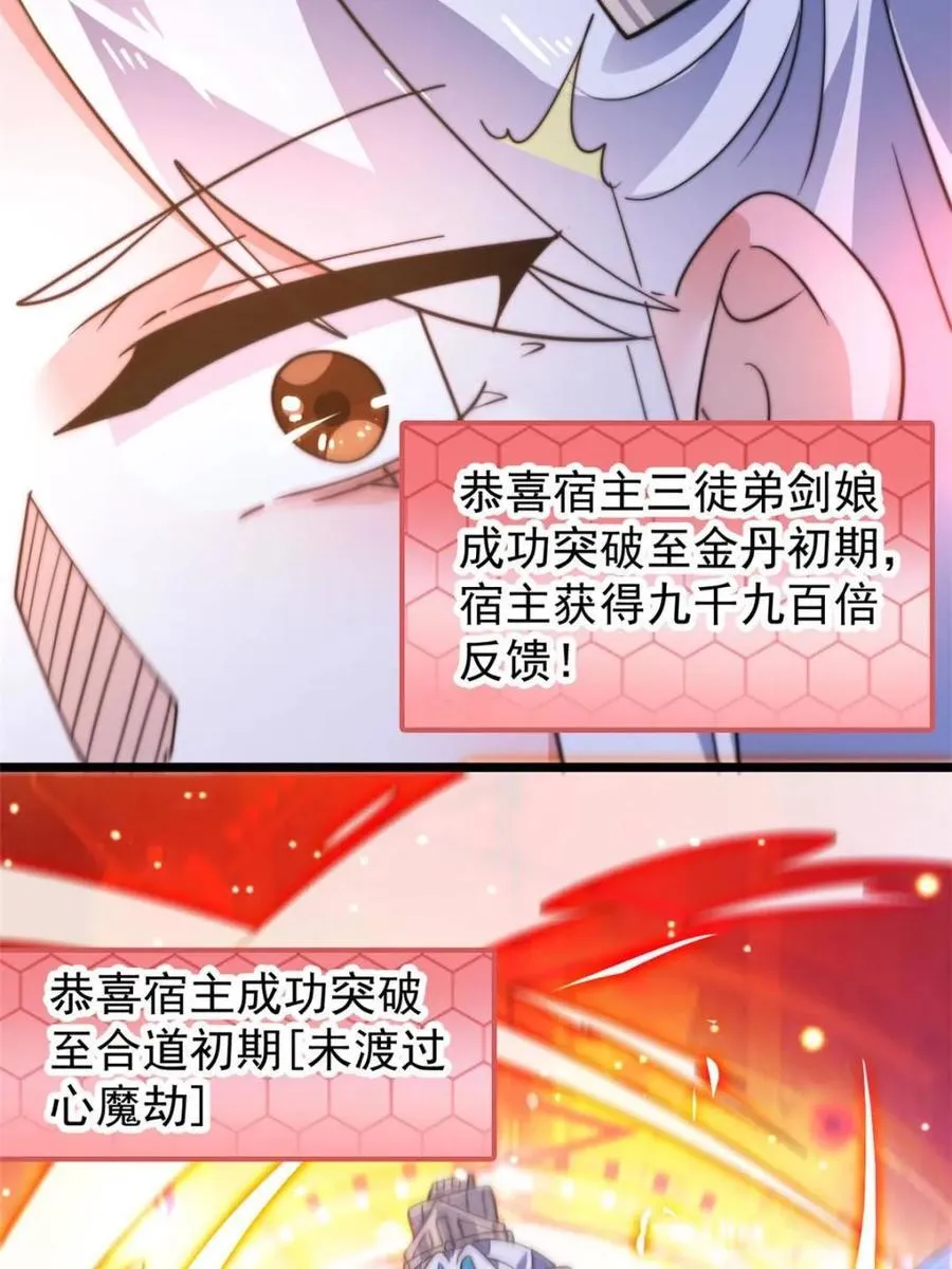 第165话 选御姐还是选萝莉？ 第15页
