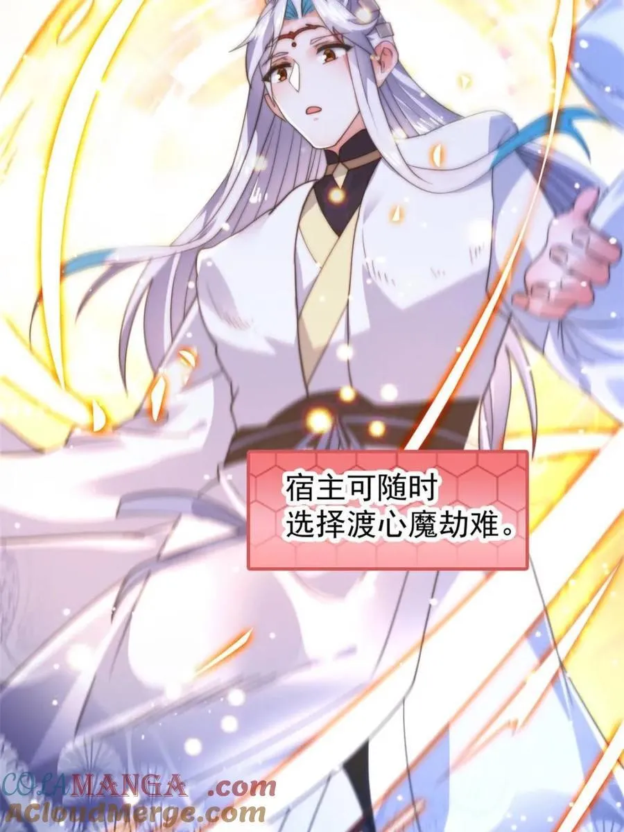 第165话 选御姐还是选萝莉？ 第16页