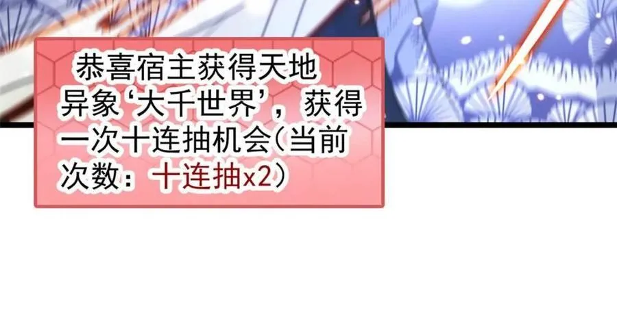第165话 选御姐还是选萝莉？ 第17页