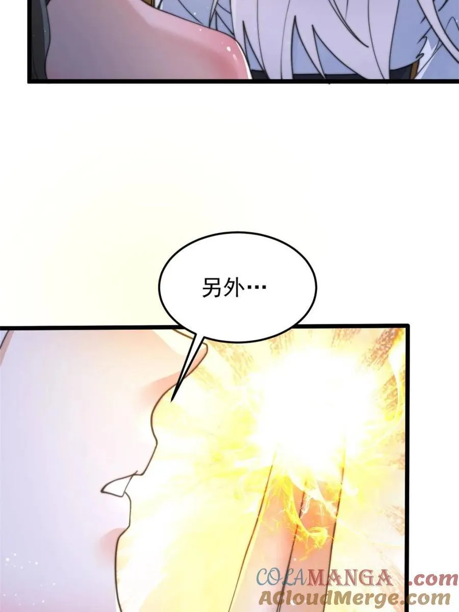 第165话 选御姐还是选萝莉？ 第19页