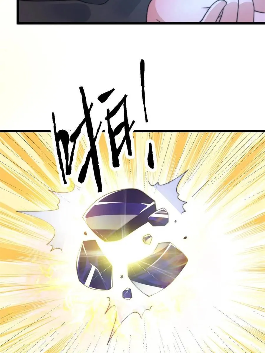 第165话 选御姐还是选萝莉？ 第23页
