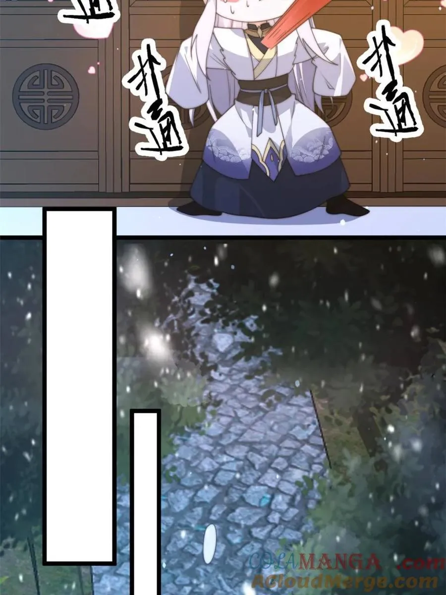 第165话 选御姐还是选萝莉？ 第28页