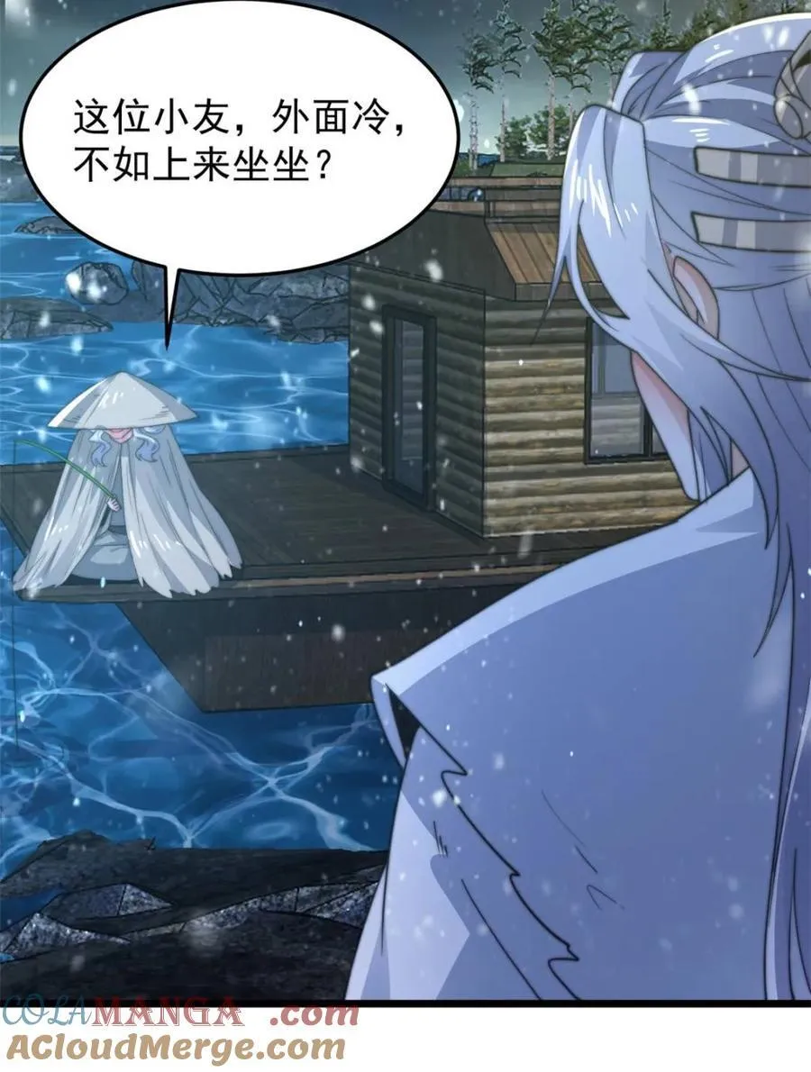 第165话 选御姐还是选萝莉？ 第34页