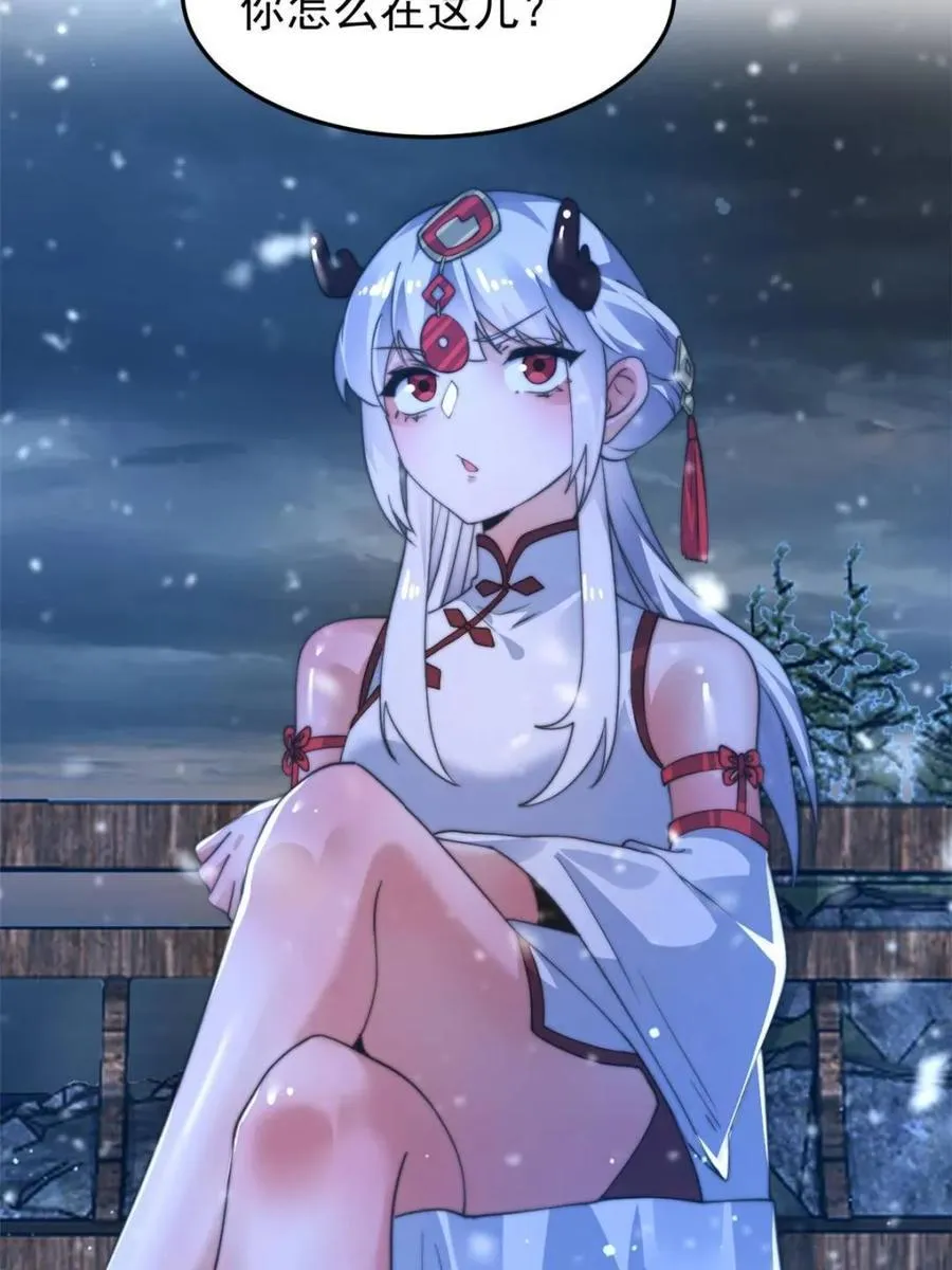 第165话 选御姐还是选萝莉？ 第36页