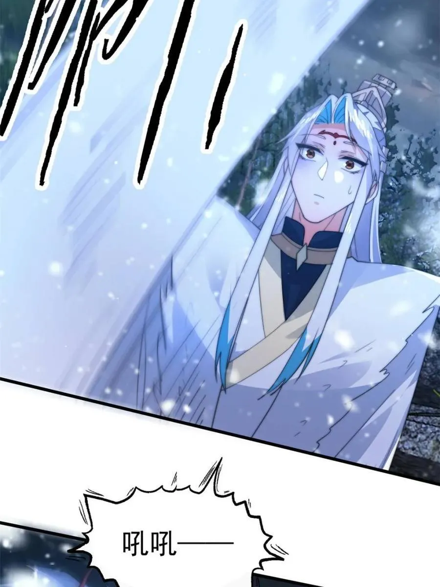 第165话 选御姐还是选萝莉？ 第38页