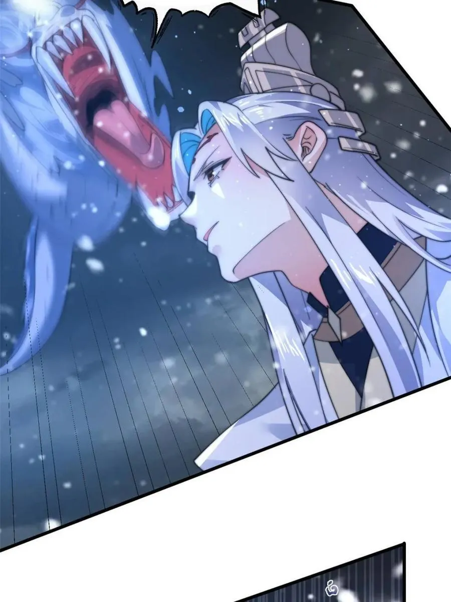 第165话 选御姐还是选萝莉？ 第39页
