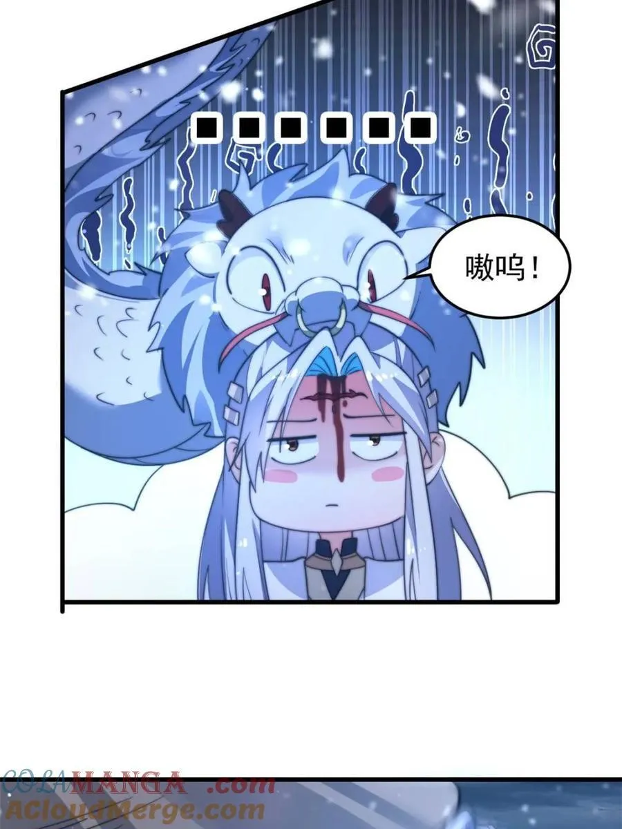 第165话 选御姐还是选萝莉？ 第40页