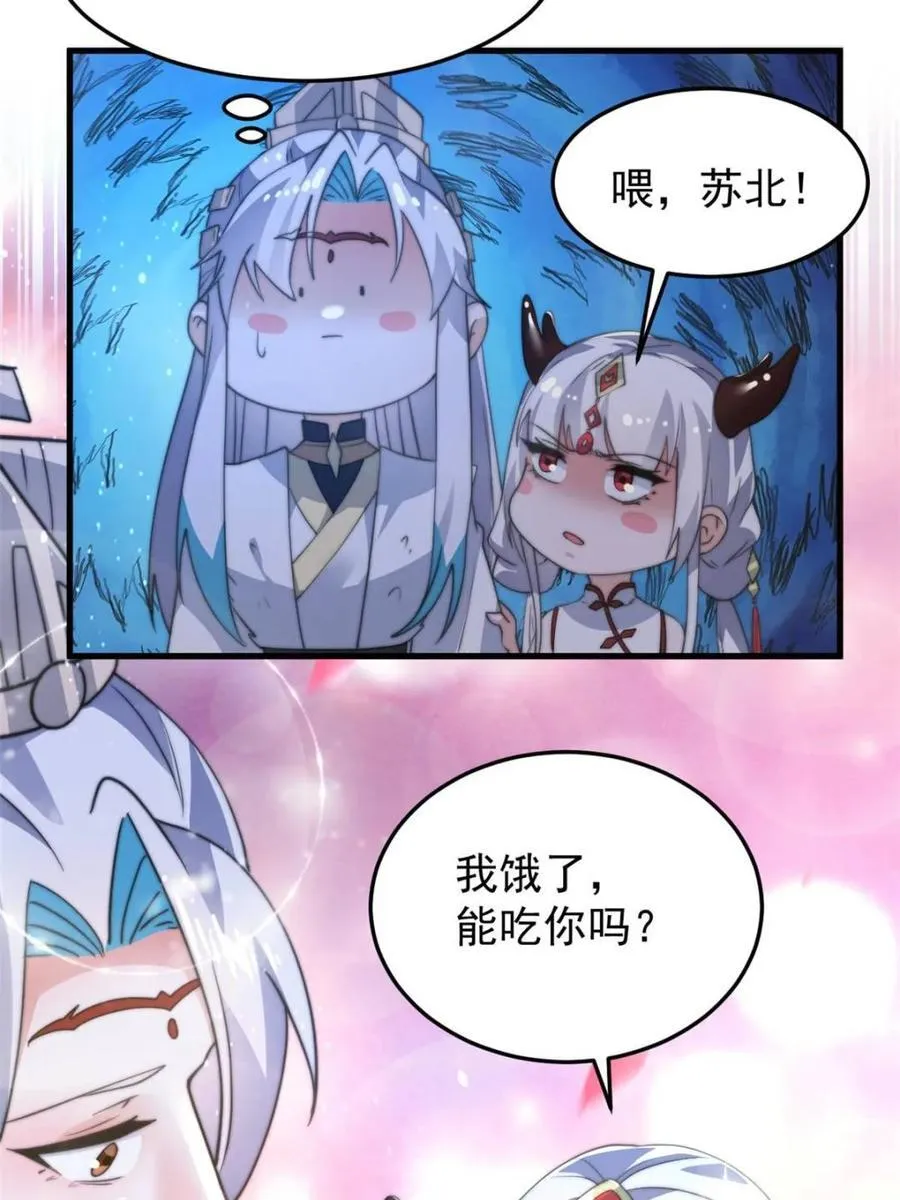 第165话 选御姐还是选萝莉？ 第50页