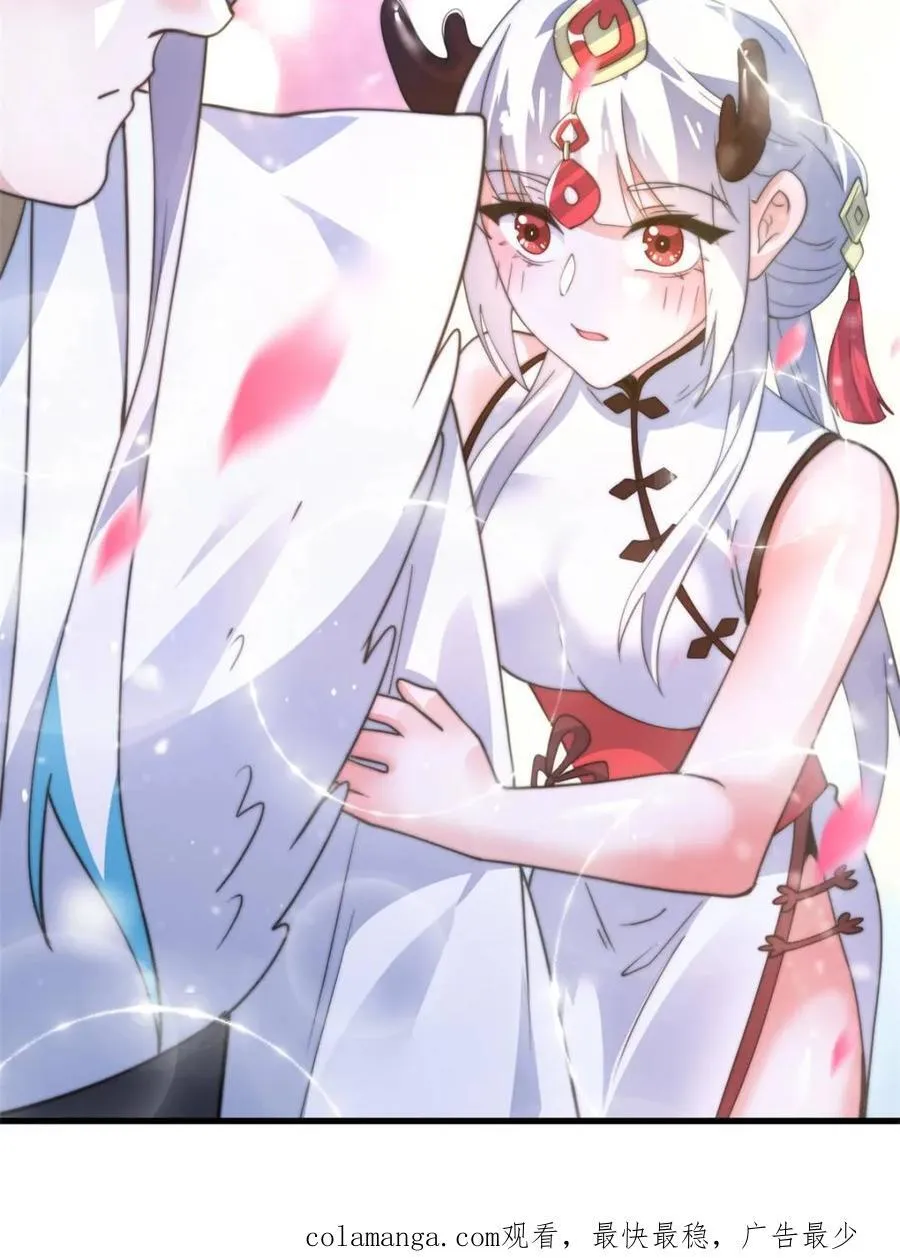 第165话 选御姐还是选萝莉？ 第51页