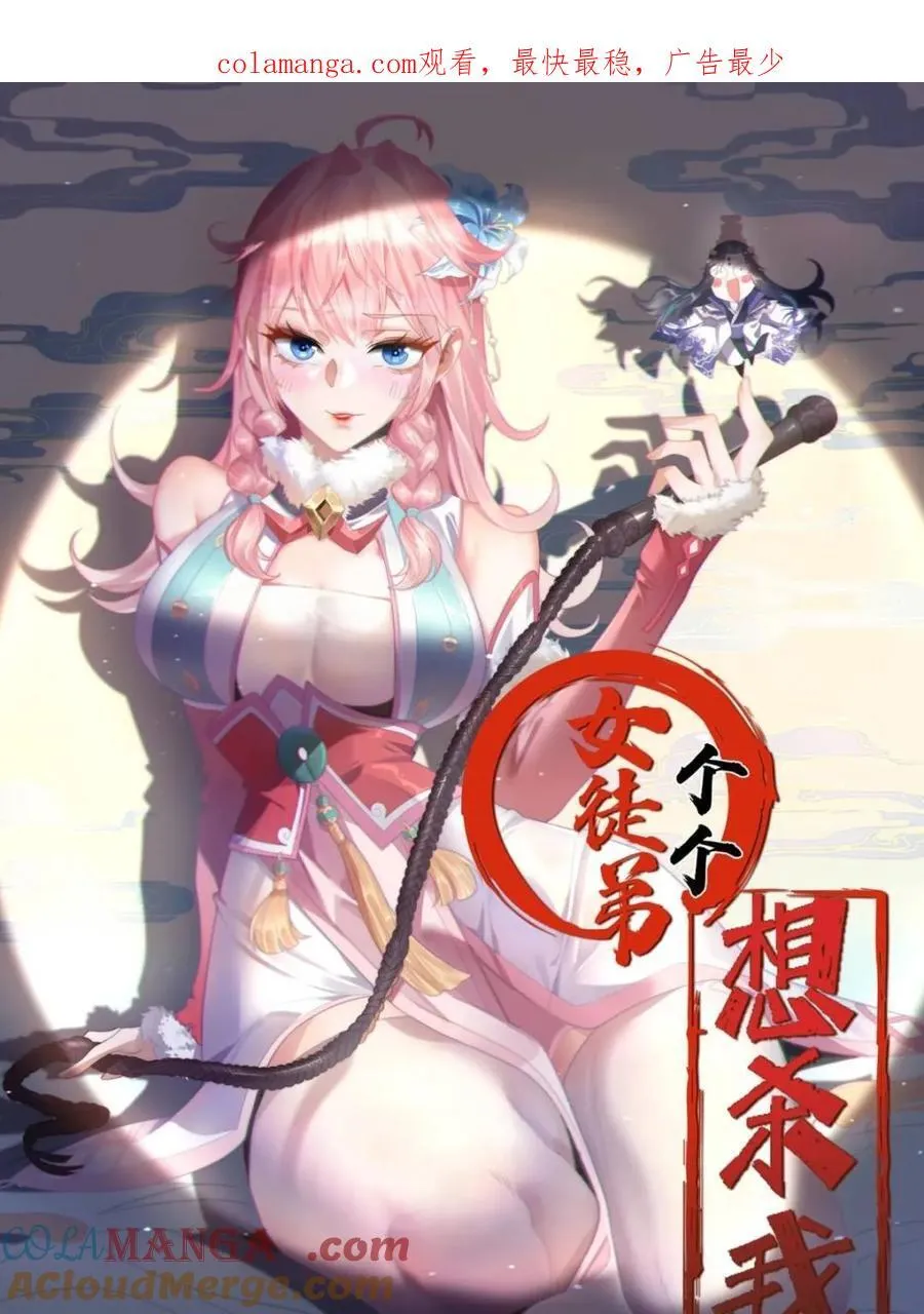 第166话 加强剑娘强势上线！ 第1页